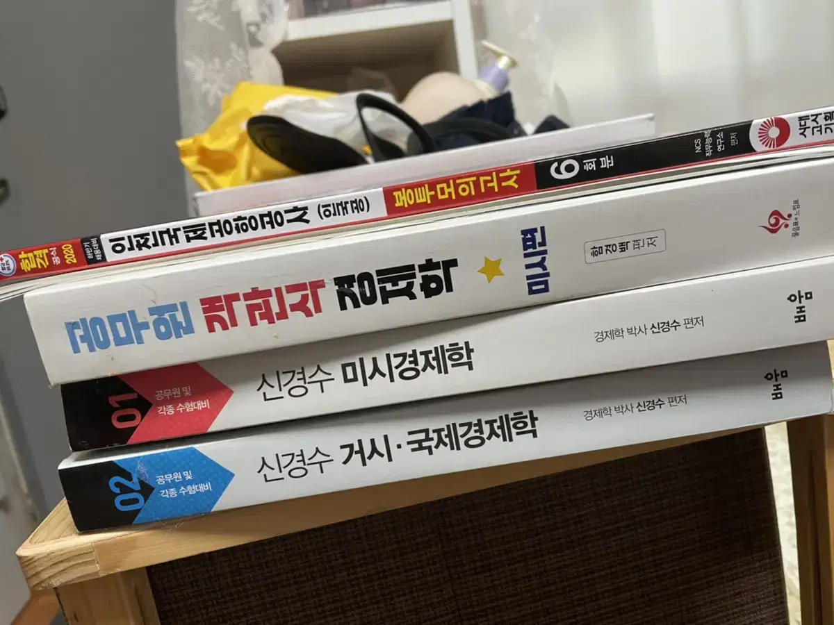 신경수 거시 국제 미시 경제학 공뭔 객관식 경제학 일괄 새책